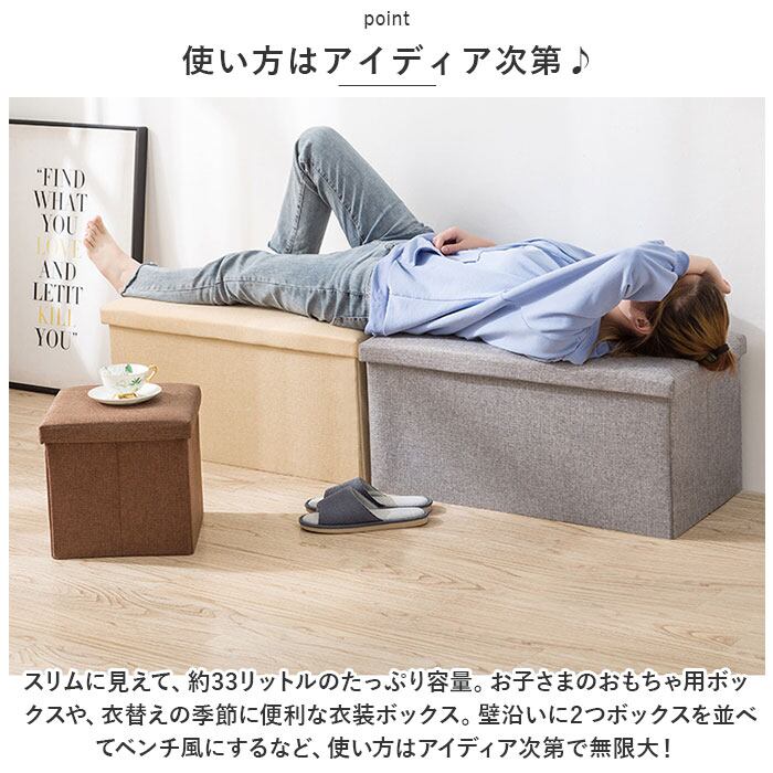 椅子 収納 通販 収納ボックス 折りたたみ 48×30×30cm 収納スツール