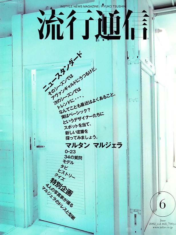 流行通信 468 | magnif