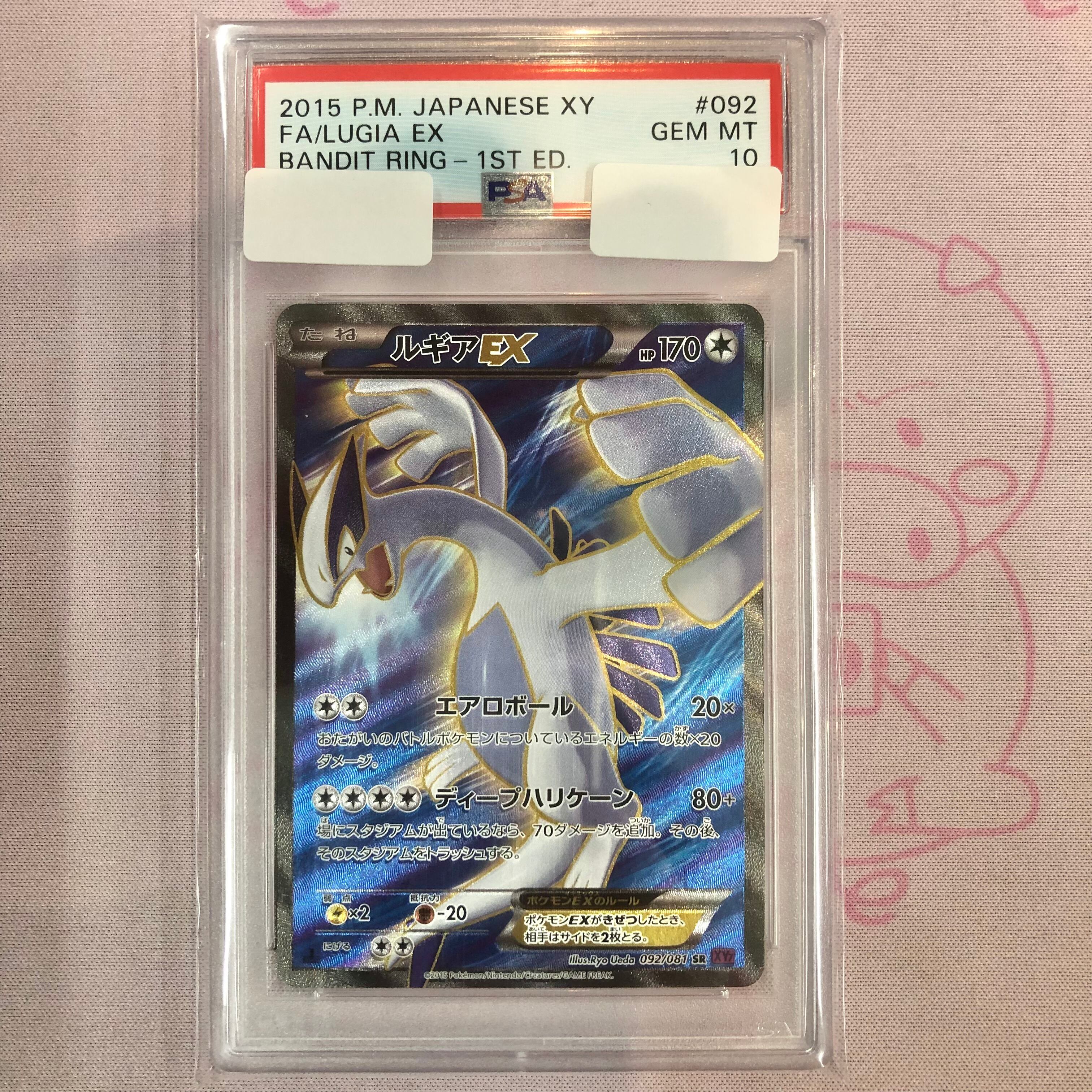 【Aランク】ルギアEX(PSA10 SR