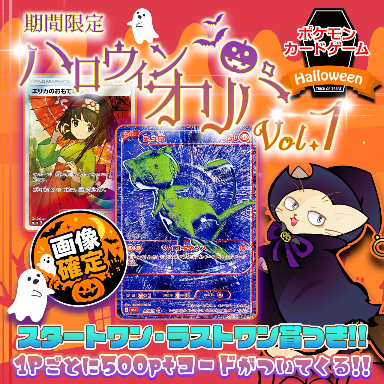 画像内確定/全部PSA10！】神願宝珠オリパ【ポケモンカードゲーム