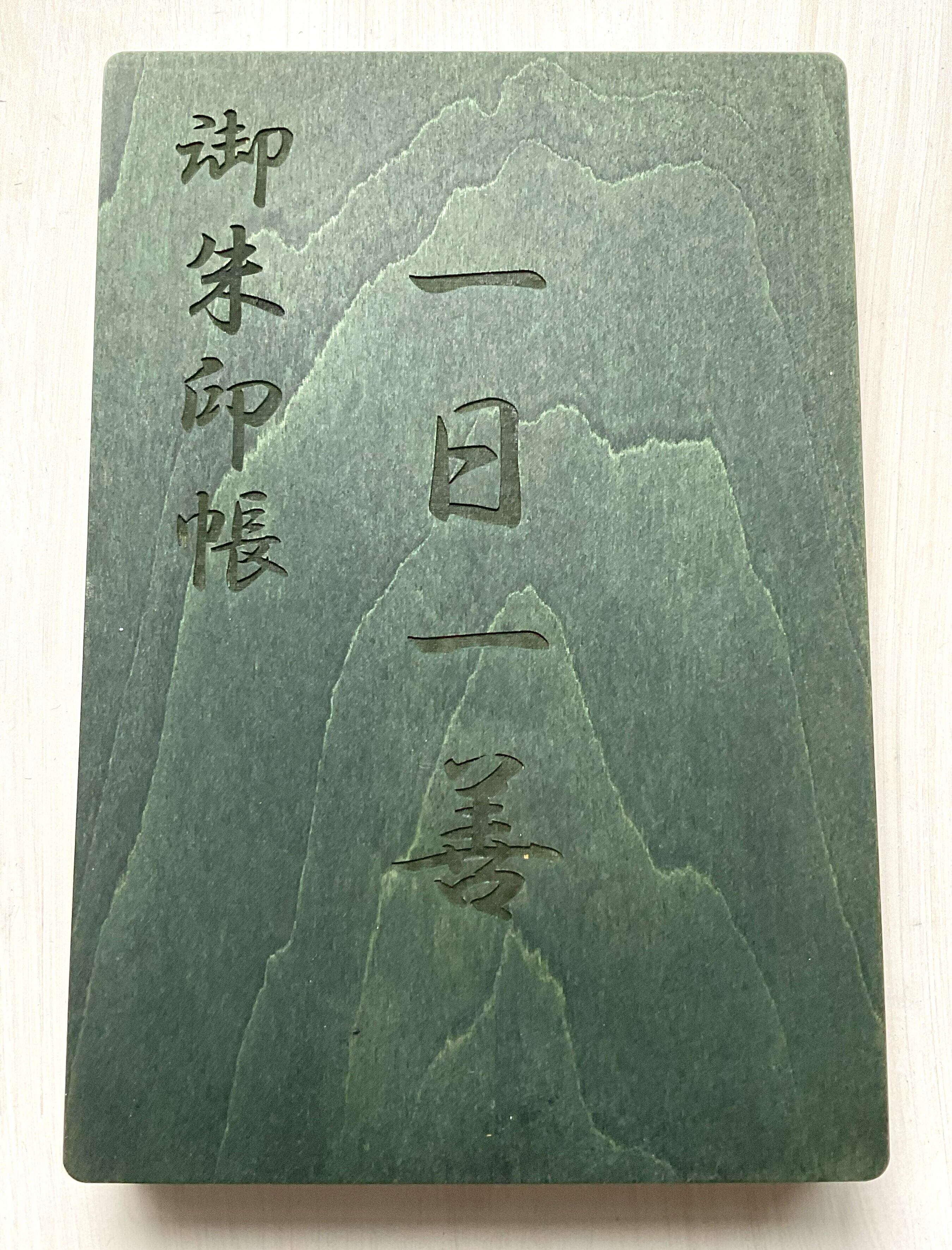 【木製 御朱印帳:一日一善】小判 olive