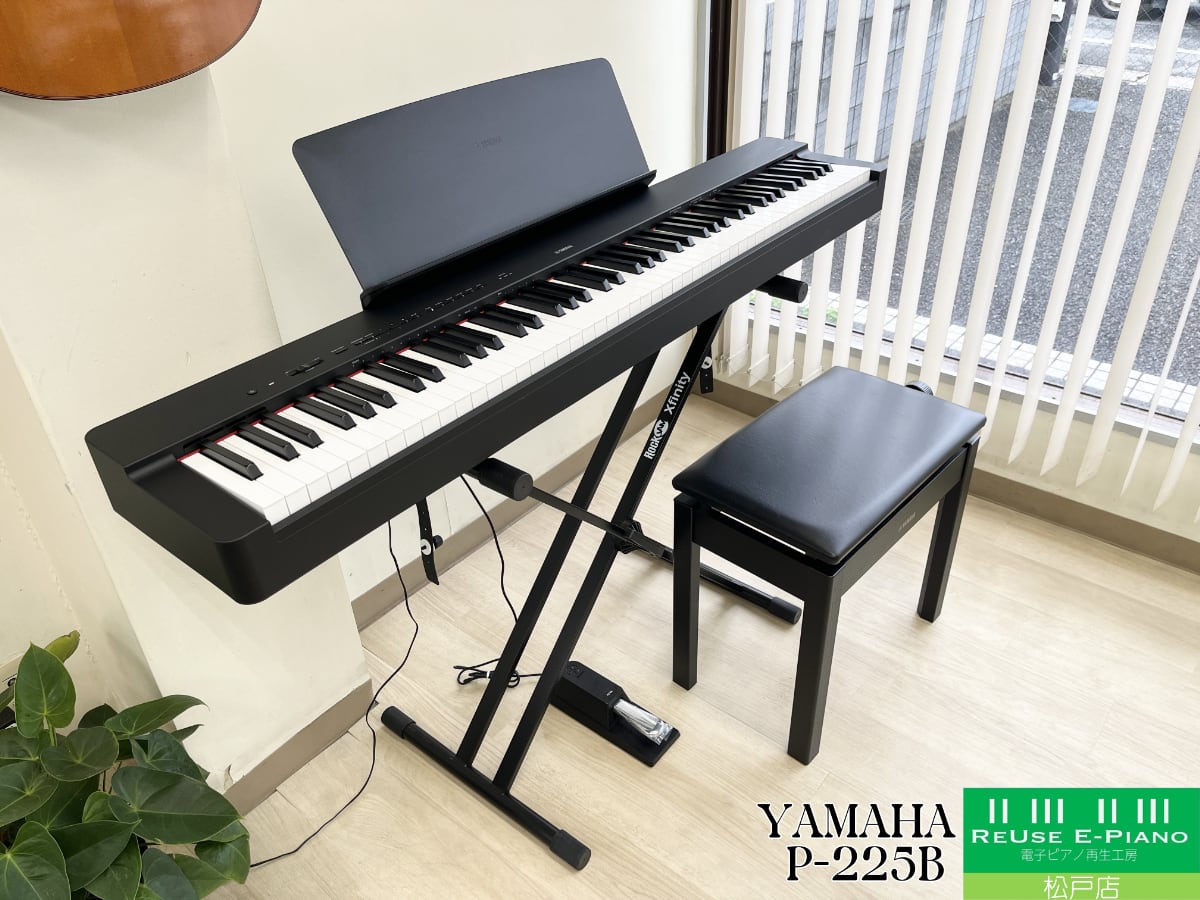 ヤマハ P-225WH ホワイト 2024年製 | 電子ピアノ 中古 88鍵盤