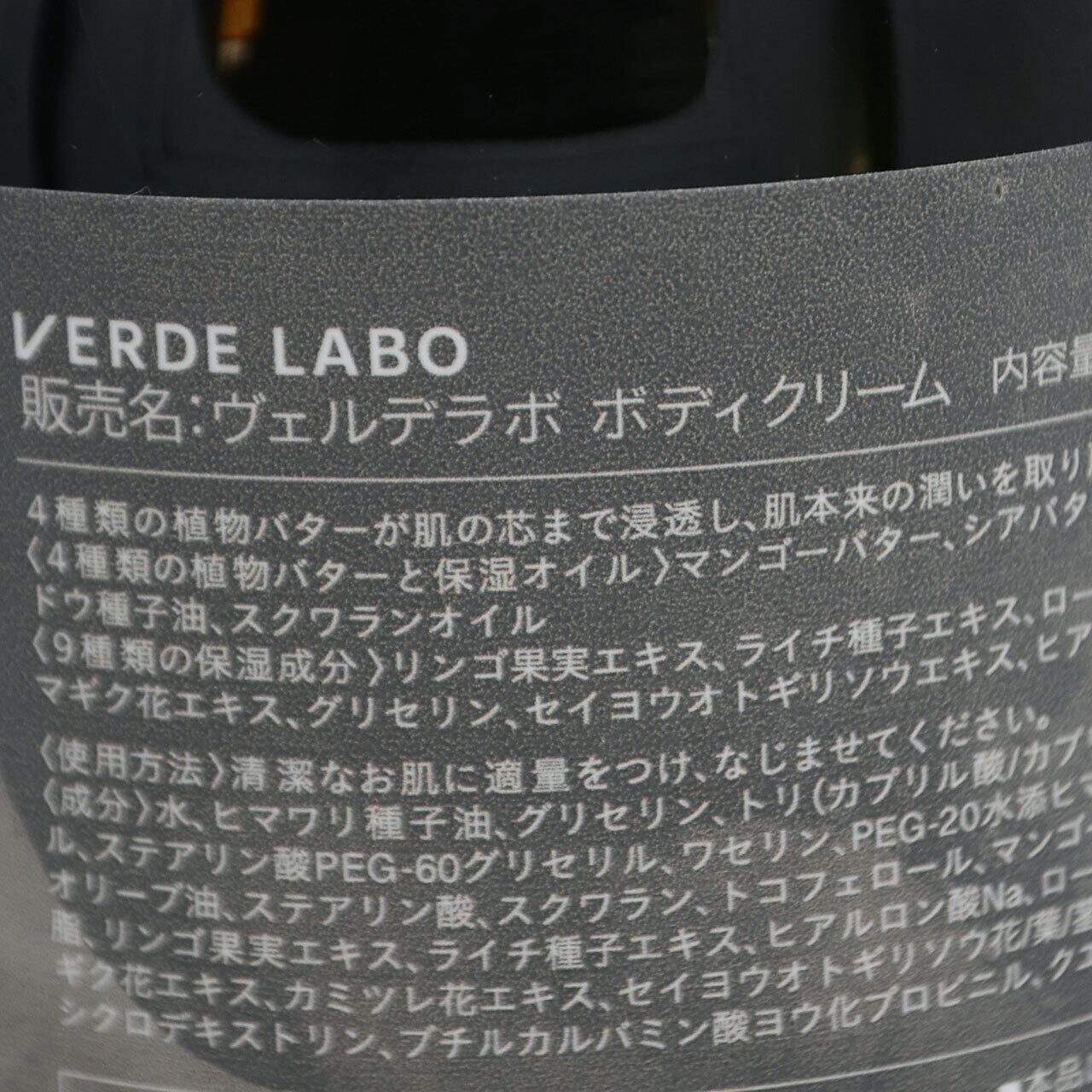 10月末にて出品取下※BODY CREAM by DIO LABO 楽天市場】【ショッパー付き 国内正規品】 LE LABO BODY CREAM BASIL