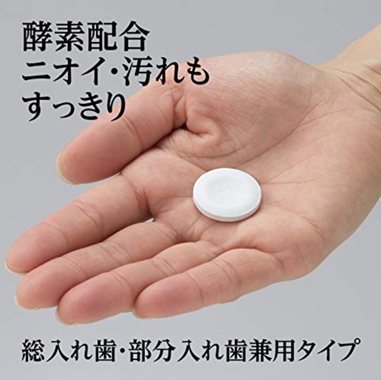 addgood(アドグッド) Clesh(クレッシュ) 入れ歯洗浄剤 120錠