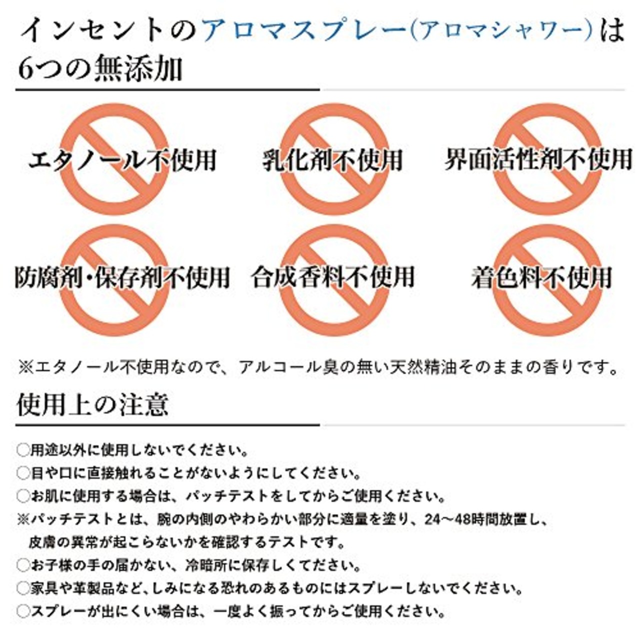 インセントアロマテラピー アロマスプレー ブレンド ヒノキミスト 150ml インセント 天然精油そのままの香り