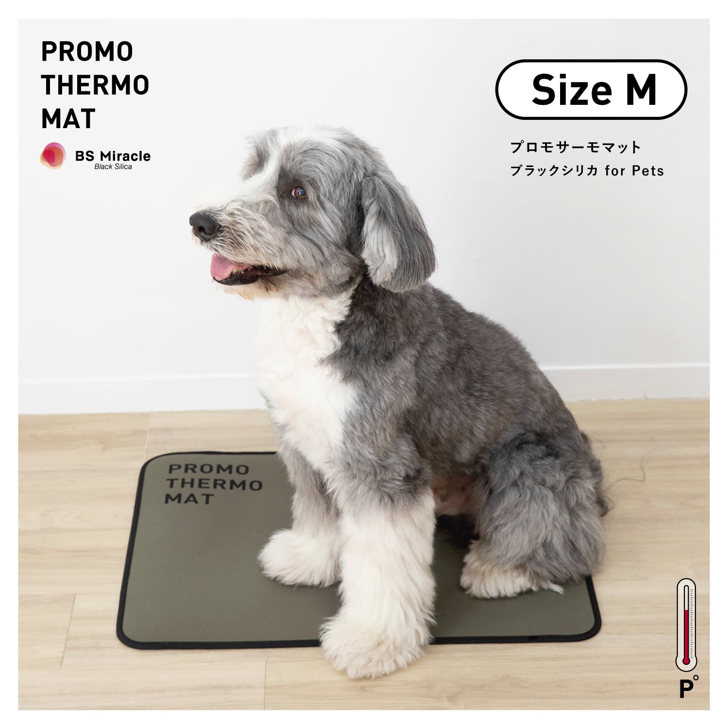 PROMO THERMO BACK's プロモサーモバックス ブラックシリカ for ペット