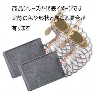 マキタ 195844-2 カーボンブラシ CB-175 電動工具用カーボンブラシ