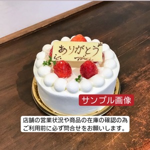 ホールケーキ4号Ｓ/苺　5から6名用