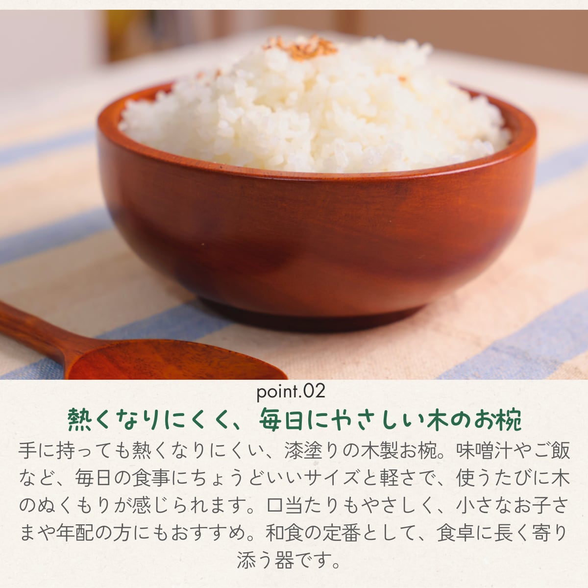 徳成] 汁椀・飯碗 (木製漆塗り/12×5cm) 2個入り｜毎日の食卓を上質に