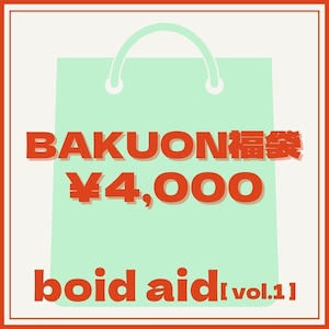 boid aid vol.1【BAKUON福袋】
