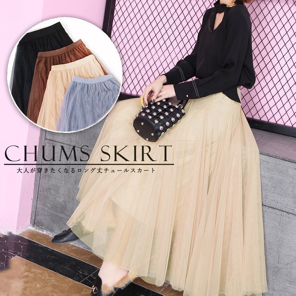 チュールスカート ロング ふんわり