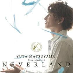 松山優太 Song Collection 5 「NEVERLAND」直筆サイン入り | EFM