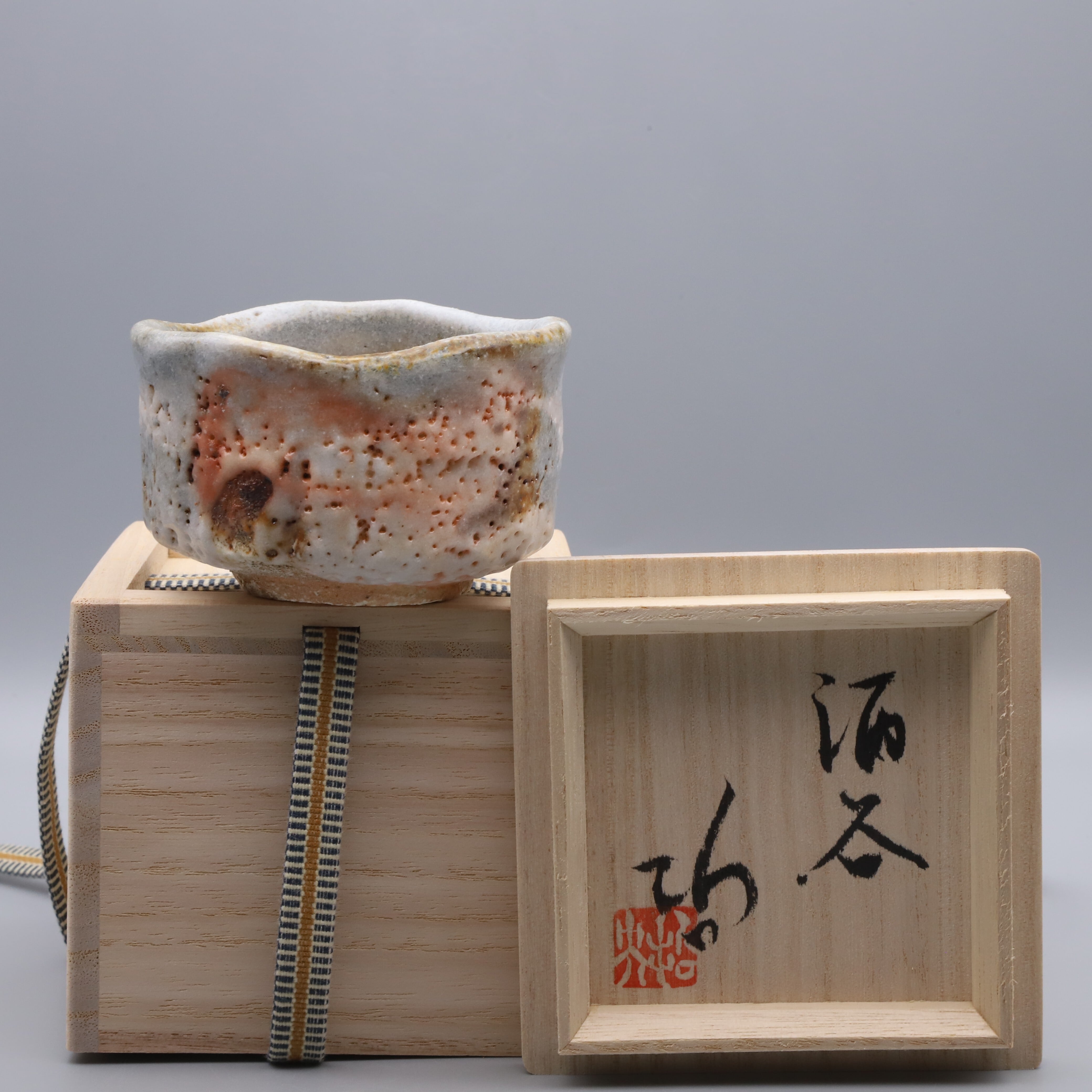 絵志野 ぐい呑 金直し 箱付(四方桟盛蓋) P433 茶碗・ぐい吞 ギャラリー