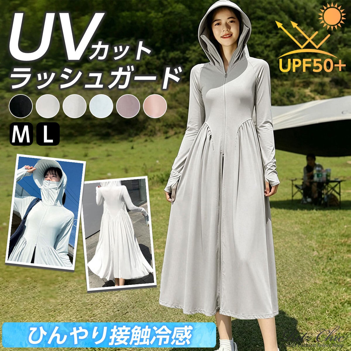 ラッシュガード ロング UV対策 レディース 夏 韓国 パーカー ワンピ 薄手 接触冷感 日焼け防止 UPF50+ サンバイザー付き アウター 羽織り 紫外線対策 渦しい 大人可愛い 大人女子