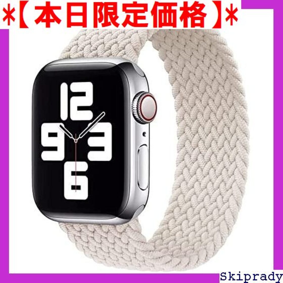本日限定価格】 apple 42mm/44mm/45mm 38mm/40mm/41mm 通気性 7/6/5/4  