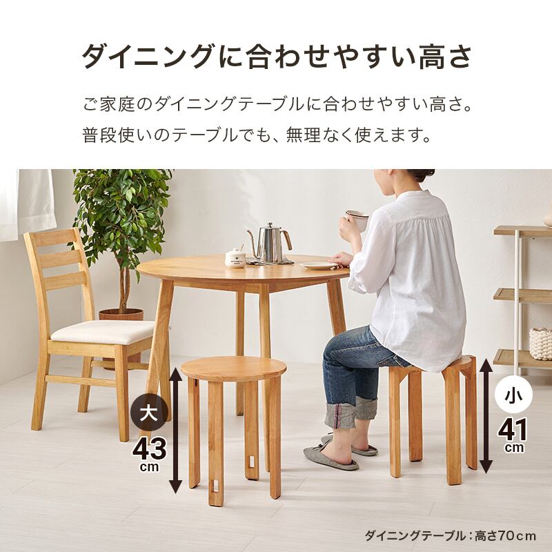 スタッキングスツール 4脚セット｜サイドテーブルになる天然木スツール
