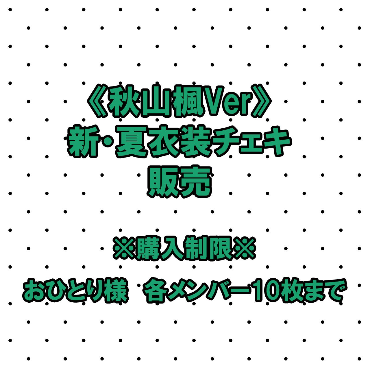 れんま【オンライン限定】デカチェキ① | PAY ID