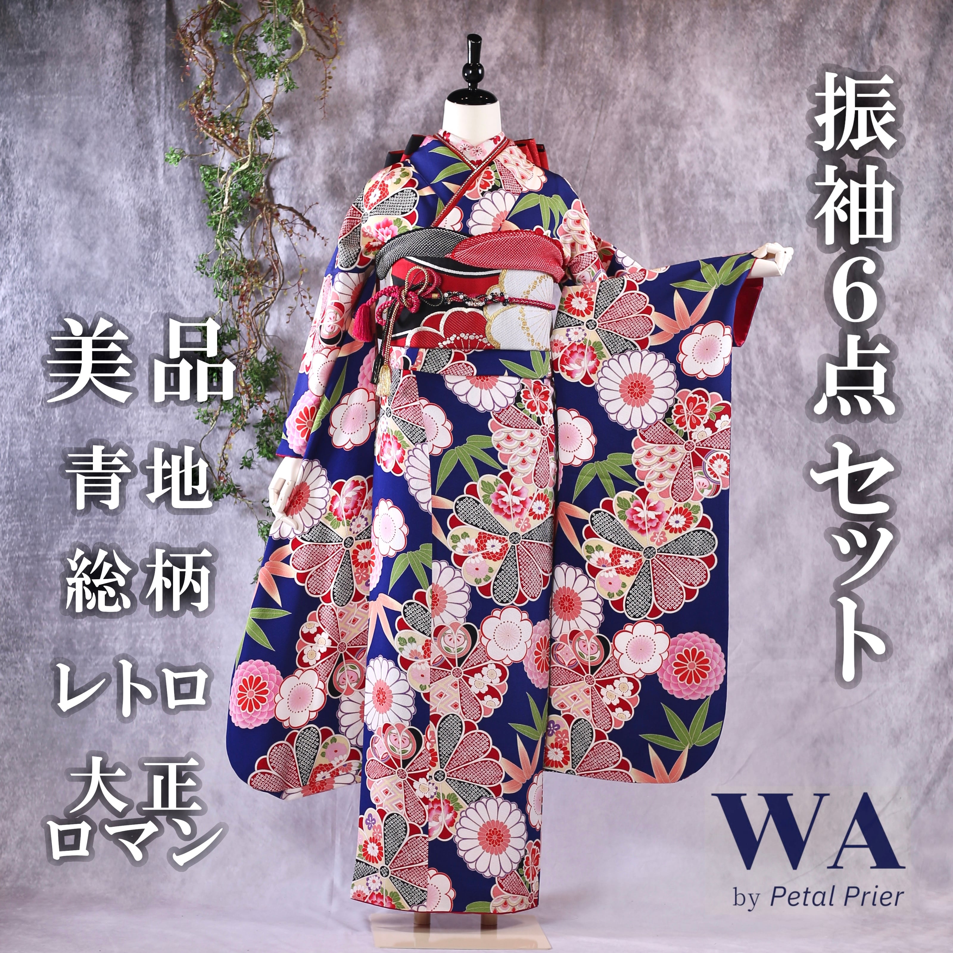 美品 振袖6点セット【青×大正ロマン】〈M〜L〉FN-206 | WA by Petal Prier