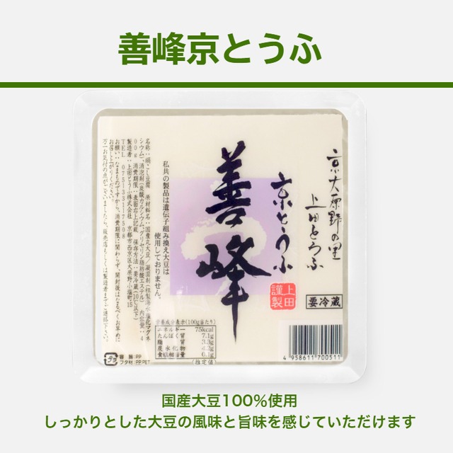 上田のお豆腐 定期便