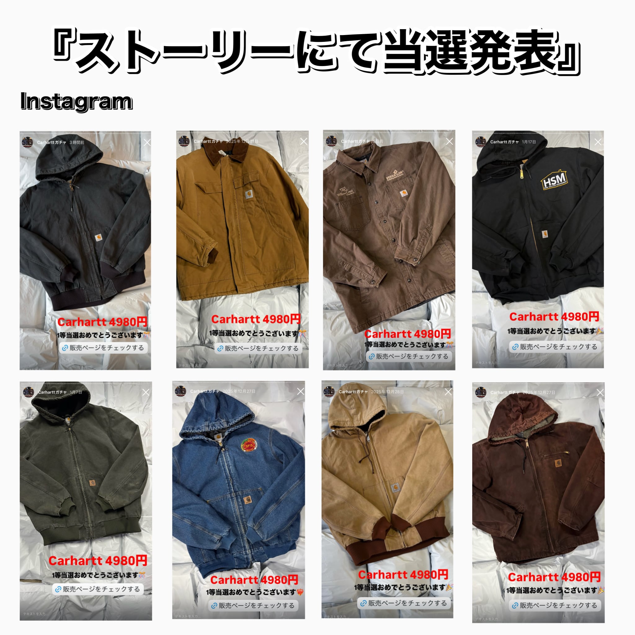 Carharttジャケットが4980円で当たる古着ガチャ | 古着屋OLDGREEN