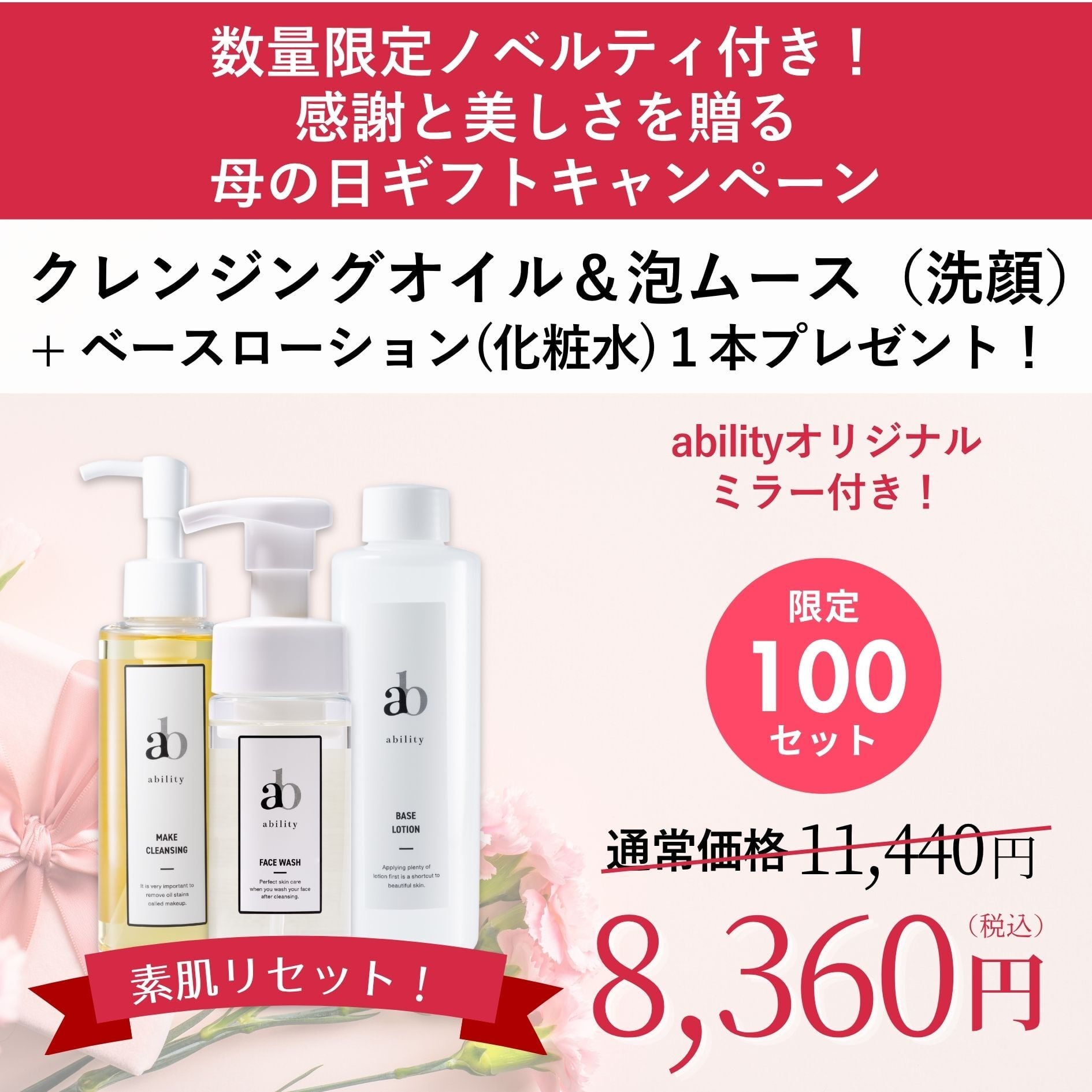 【新品、未使用】abilityアビリティ化粧品スキンケア3点セット 公式LINE登録感謝クーポン対象】スキンケア3点セット（化粧水・美容液