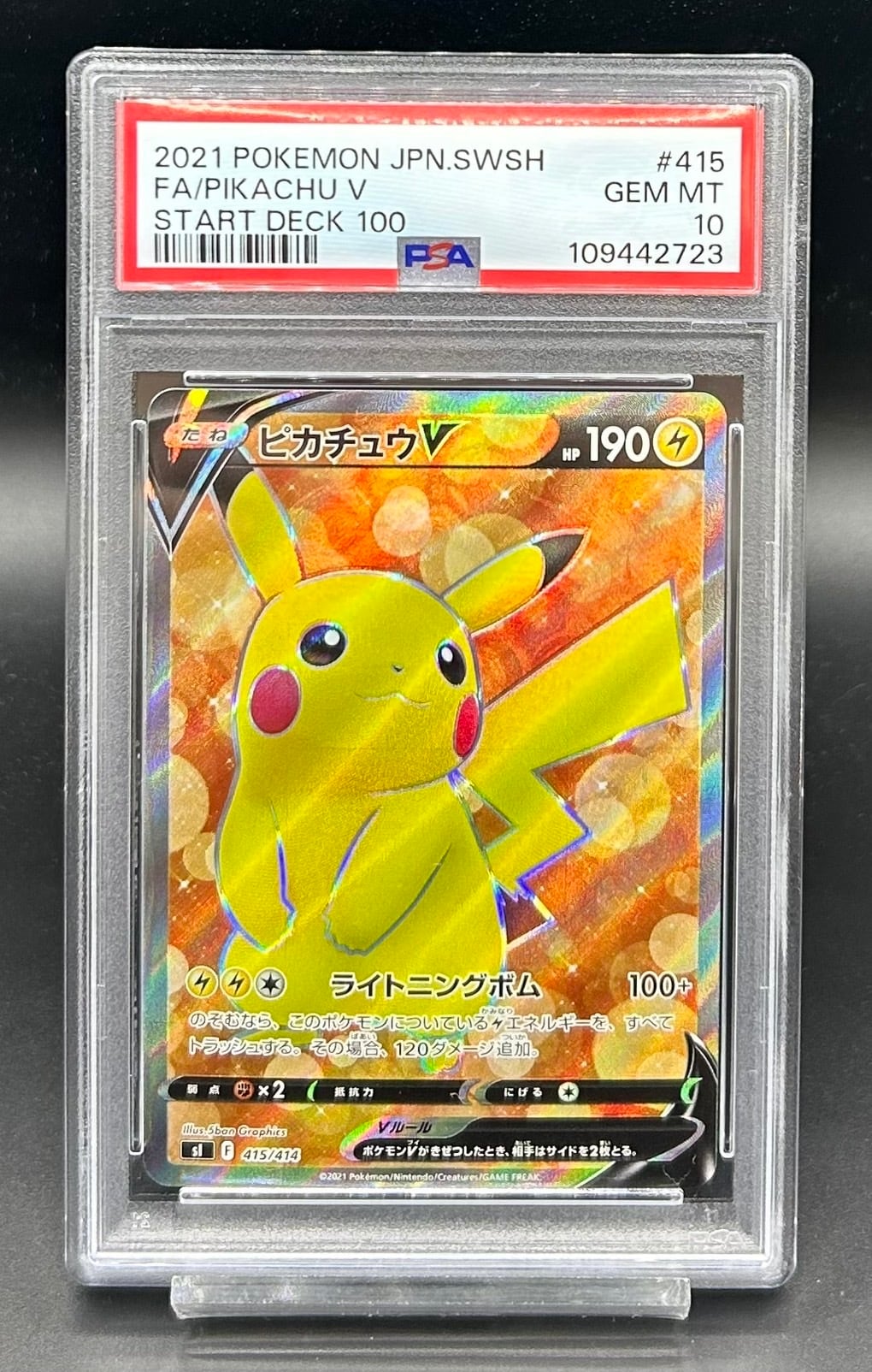 PSA10 名探偵ピカチュウ【P】{338/SM-P} | ワンピース・ポケモンカード