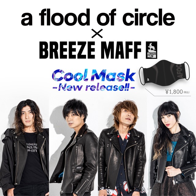  BREEZE MASK BLACK (立体タイプ) ※冷感マスク