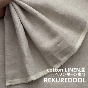 ★TC322◆2m◆コットンリネン混ヘリンボーン生地◆生成り