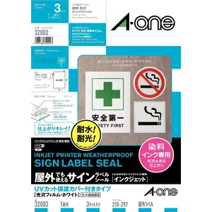 【在庫のみ】エーワン 屋外でも使えるラベル インクジェット UV保護カバー付 光沢フィルム 染料インク用 A4 ノーカット 3セット 32002