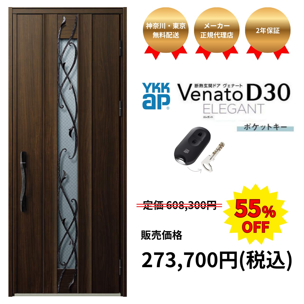 YKKap 断熱玄関ドア ヴェナートD30 E09N 非防火 片開きドアW922