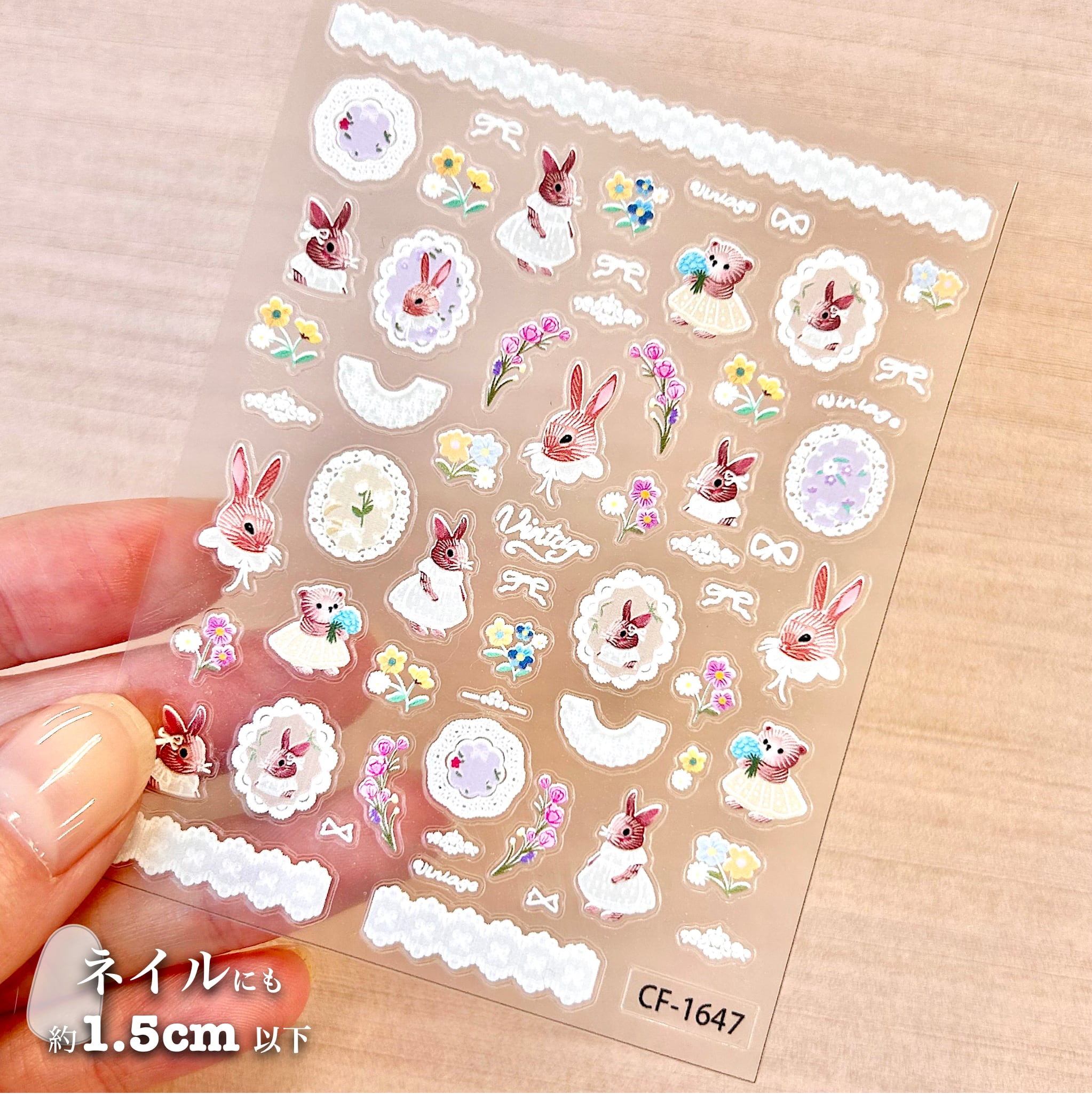 【 ネイル シール 】 うさぎ ラビット ガーデン レース リボン 花 ボタニカル ネイルアート ジェルネイル 生活 自然 可愛い 美容 手 爪 デート 女 男 手紙 便箋 スタンプ 3D 立体 ぷく ぷっくり ステッカー おしゃれ 結婚式 招待状 ラッピング プレゼント カード