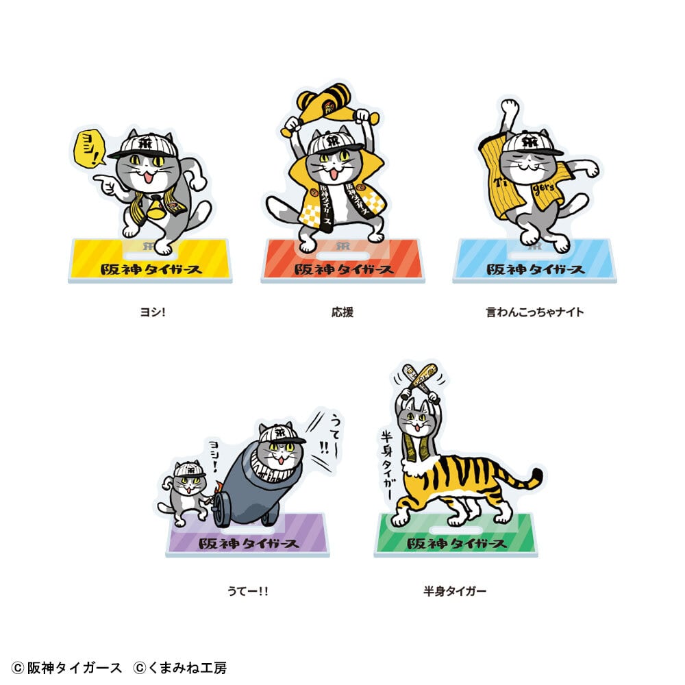 仕事猫 | くまみね民芸 通販部