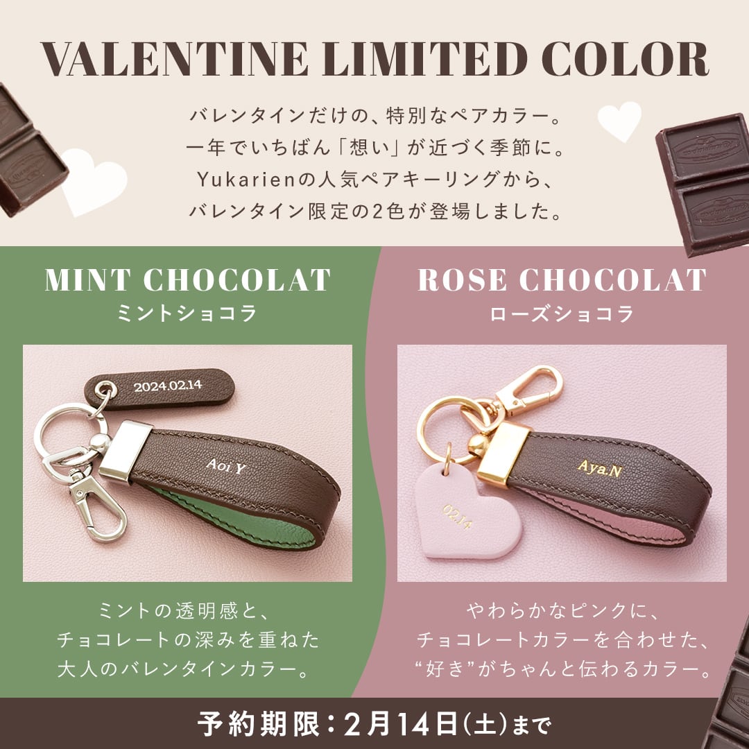 Leather keyring 全15種 | Yukarien