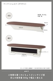 コクヨ 壁を傷つけない ウォールシェルフ 棚 壁につけるマグネット ペーパーシェルフ 幅30cm ブラウン 賃貸 LSW-MGS300S