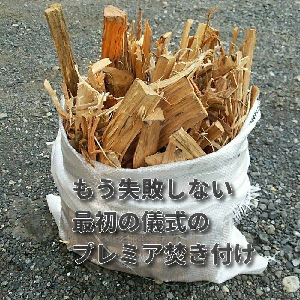 薪ストーブ用の良く乾燥した薪 55円/㎏