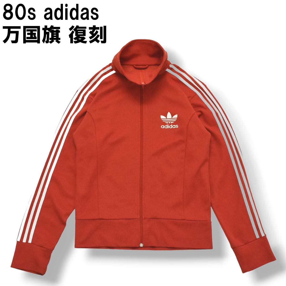 80s 90s 日本製OLD adidas アディダス 近い パーカー 80s 90s 日本製OLD adidas アディダス 近い パーカー