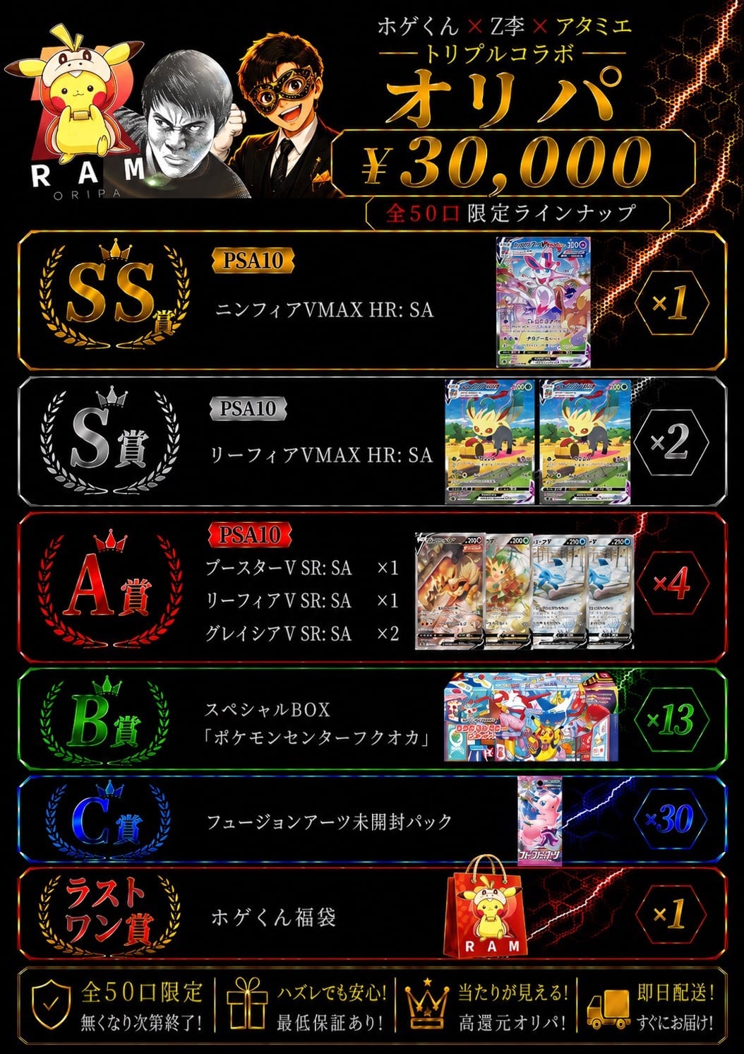 5/15 21:30~販売分【3万円】｜厳選コレクション | MIERU SHOP