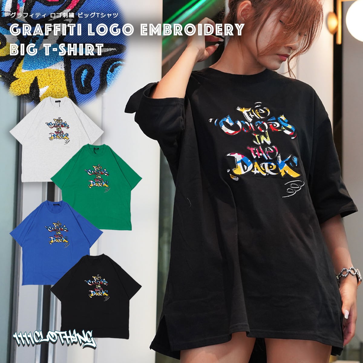 ◆グラフィティ ロゴ刺繍 ビッグTシャツ◆ng-89122
