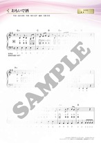「らくらくピアノ ダウンロード楽譜集.２」（A4版／全36ページ）送料無料