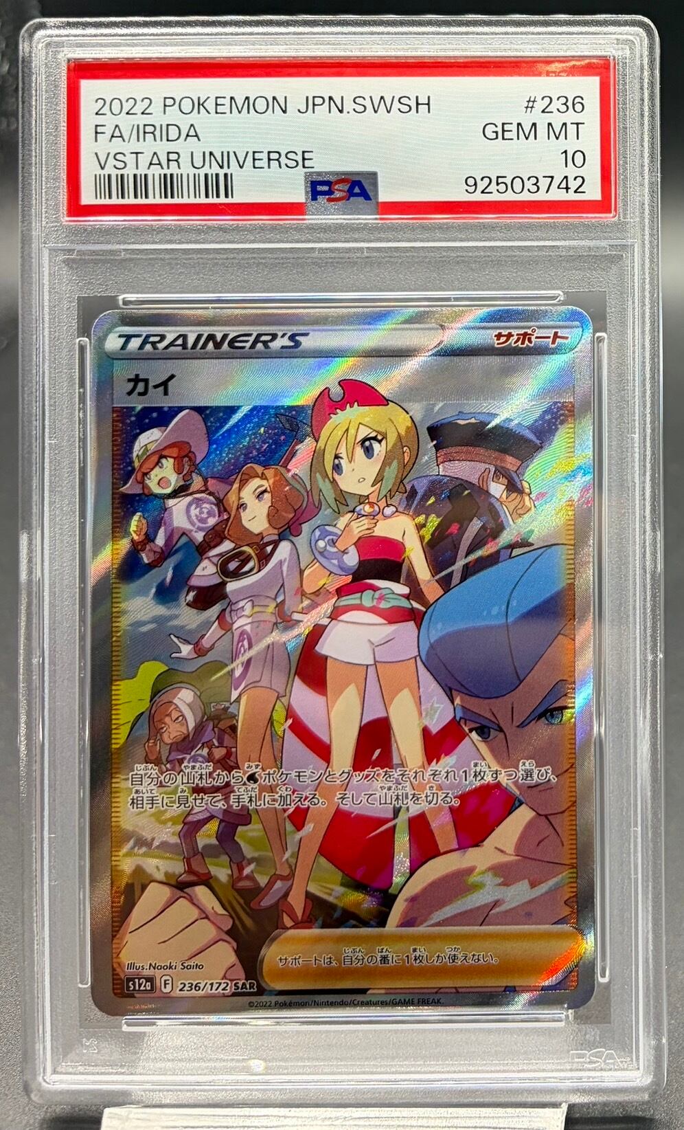 PSA10 コライドンex【SAR】{103/078} | ワンピース・ポケモンカード