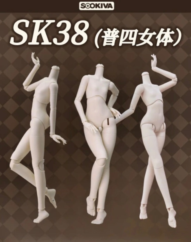 《お客様セレクト》【ボディ＋（ハンドパーツセット２点）】【Sookiva】1/4 SK38 PVC製ドールボディ(現品お取り寄せ）