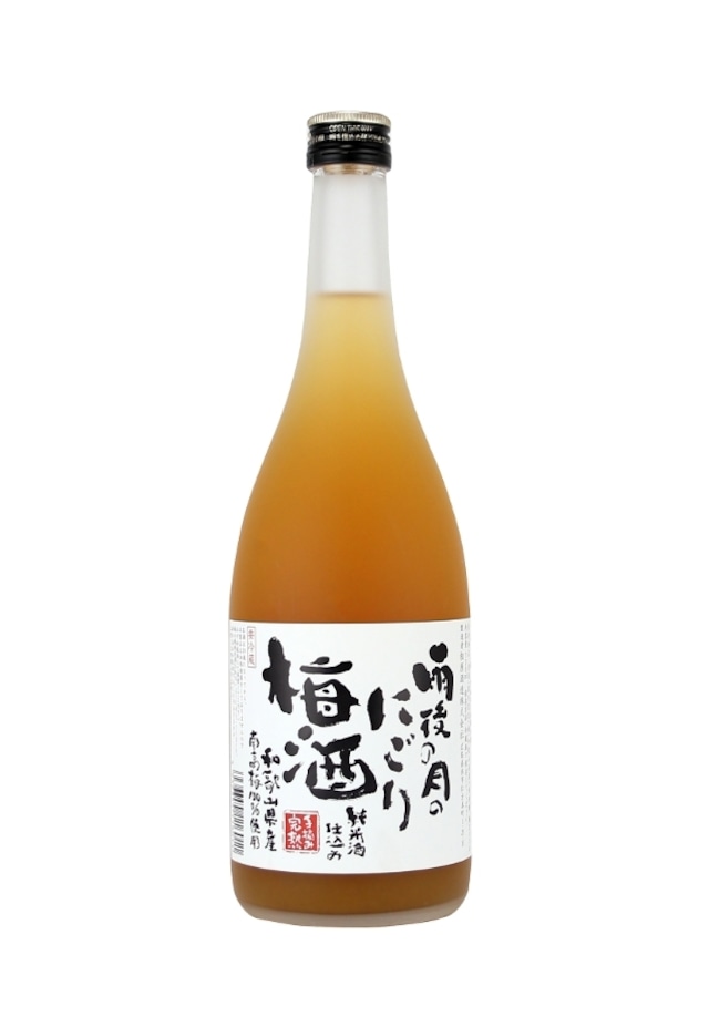 雨後の月のにごり梅酒 720㎖ 雨後の月のにごり梅酒 720㎖