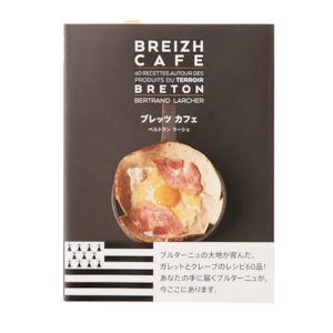 BREIZH CAFÉ ガレットとクレープのレシピ本　