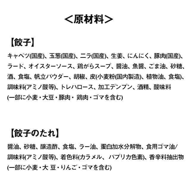 とりしょう餃子（24個入り）【冷凍品】