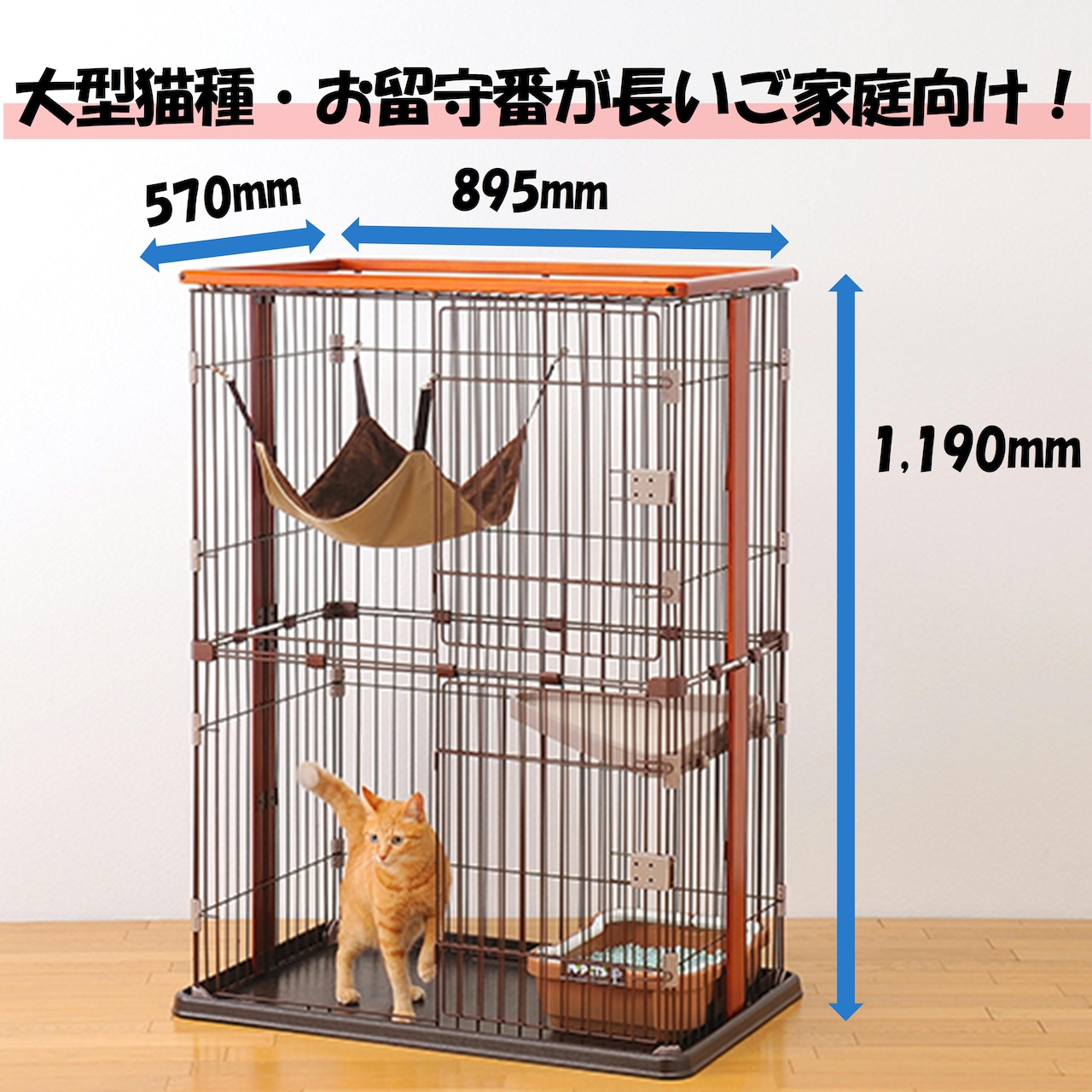 【ウッドワンサークル キャット 2段 】※単品,大型猫種向け,子猫のしつけ時期から成猫のお留守番まで!