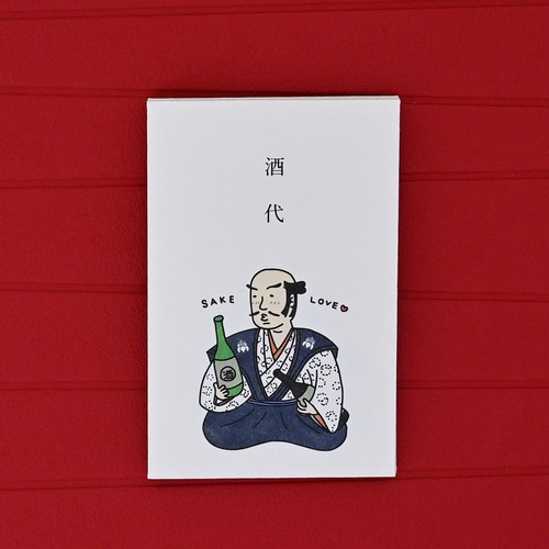 多目的ぽち袋 5枚入　酒代［福島正則］