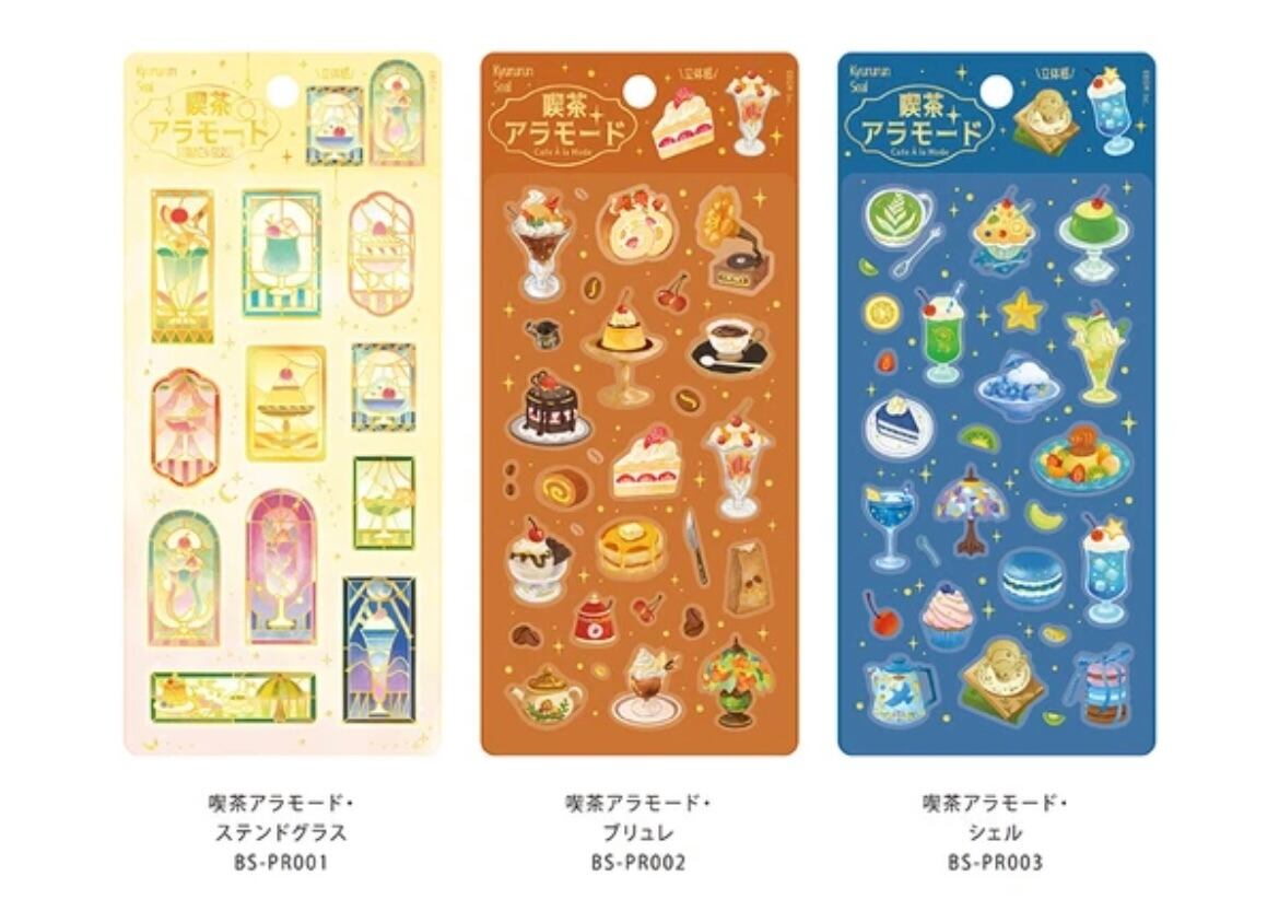 文具女子博先行販売品】喫茶アラモードきゅるるんシールセット
