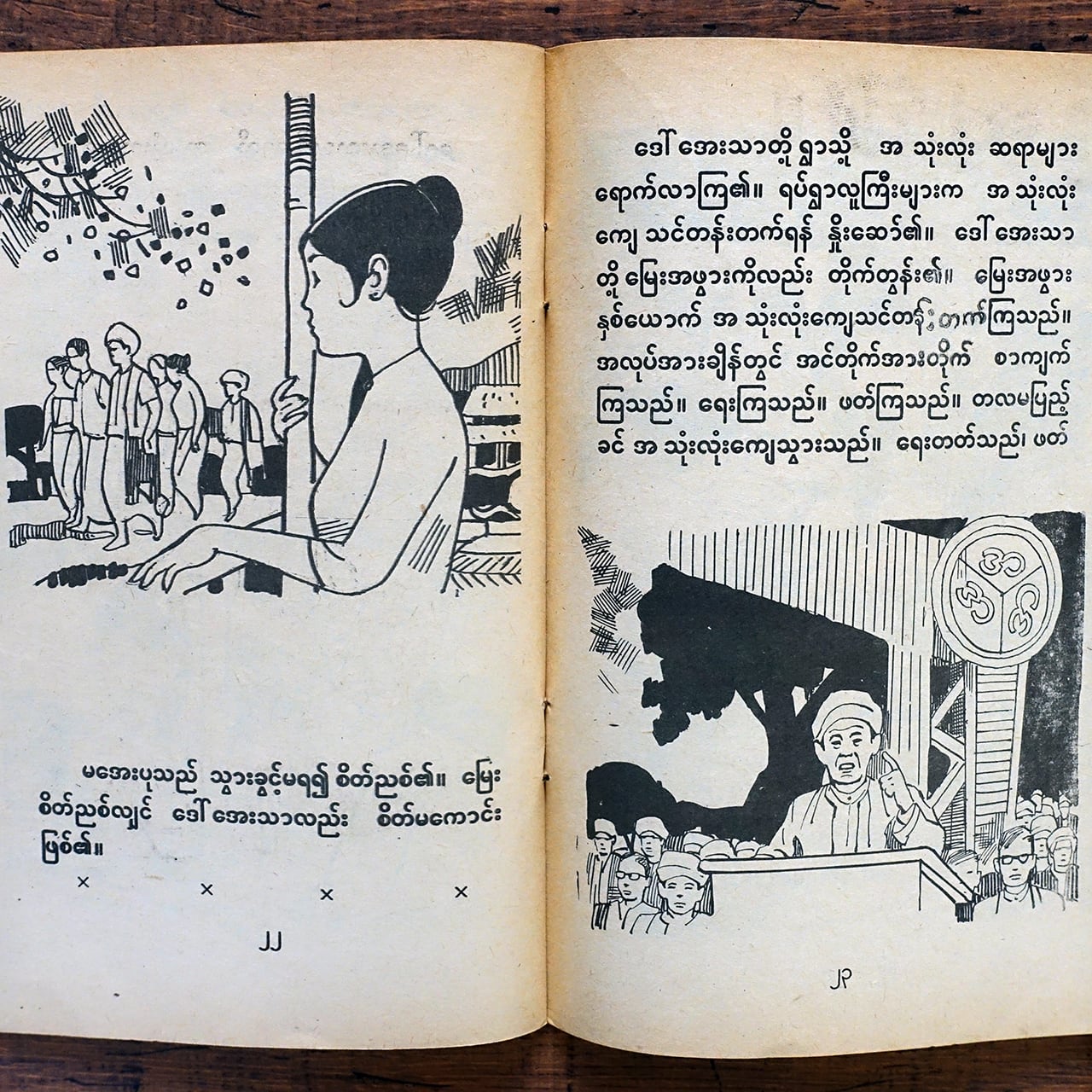 ミャンマーの古い短編小説 | タイムカプセル ミャンマーの古い短編小説 | タイムカプセル