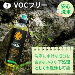 【WASH】ノーコンパウンドシャンプー