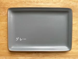 TAMAKI エッジライン カフェごはん　レクタングルプレート皿　長四角　北欧くすみカラー ギフト 全3色